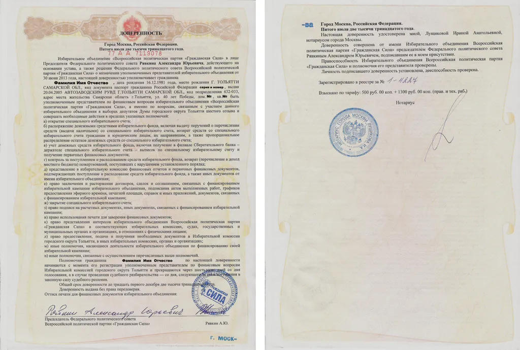 Как оформить доверенность на получение вещей при переезде: образец, нотариус и сроки